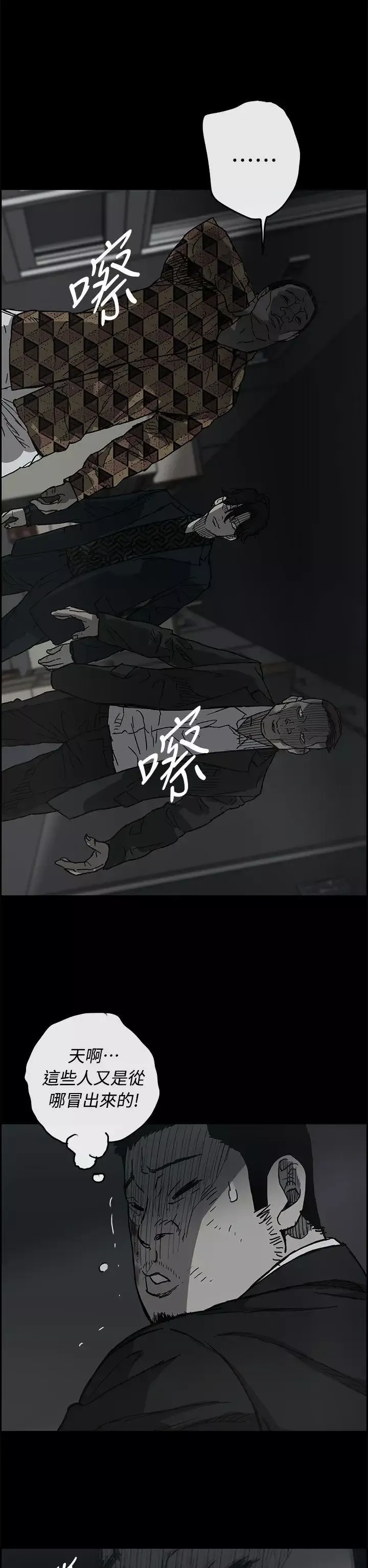 MAD:小姐与司机-第40话 - 图片 19