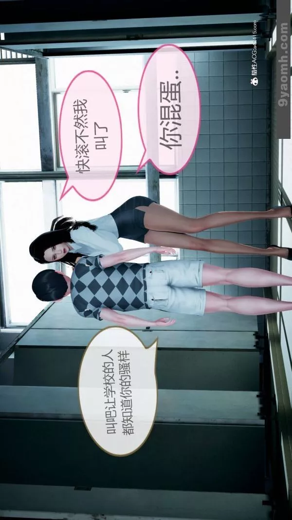 [3D]色靈系統+番外番外-老婆篇7