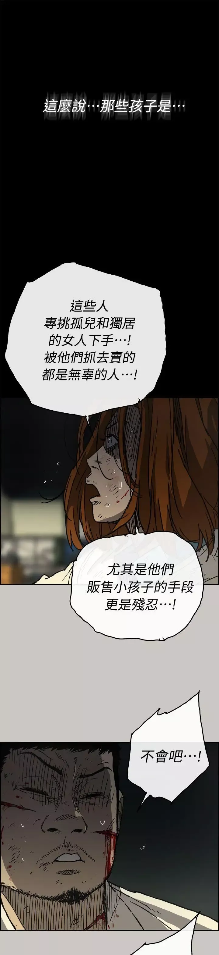 MAD:小姐與司機第40話