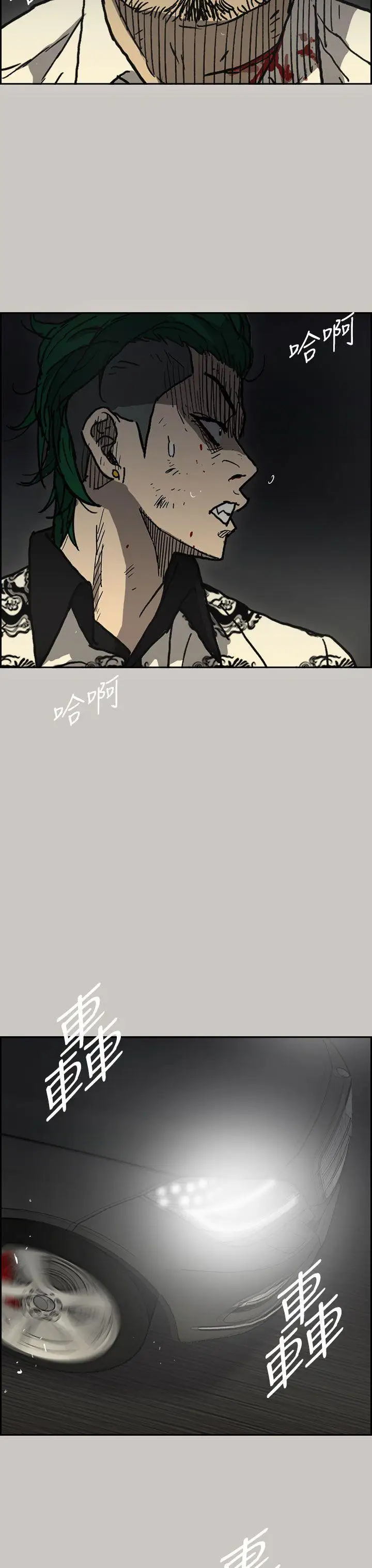 MAD:小姐与司机第40话