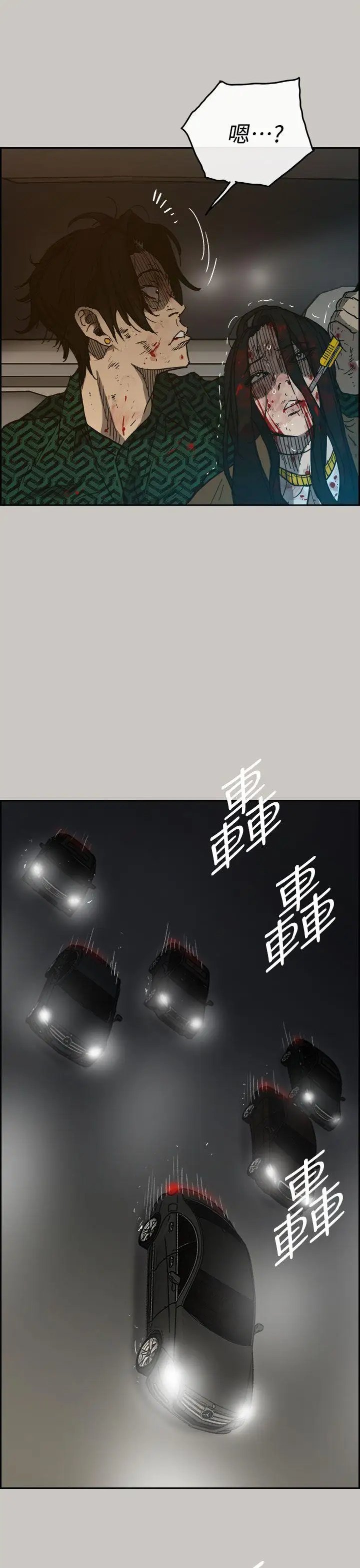 MAD:小姐与司机第40话