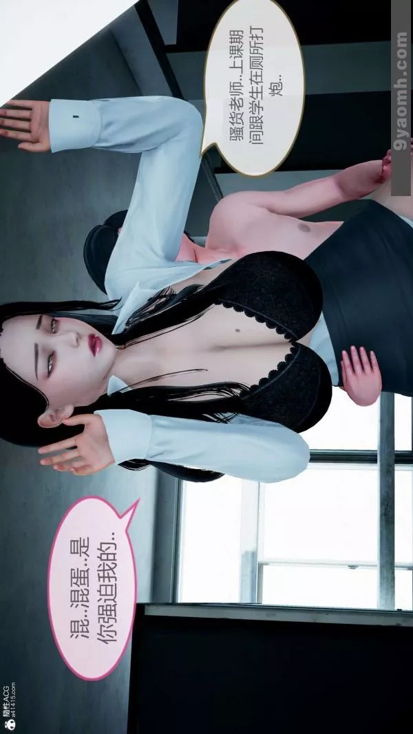 [3D]色灵系统+番外-番外-老婆篇7 - 图片 25