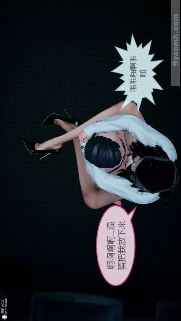 [3D]色靈系統+番外番外-老婆篇7