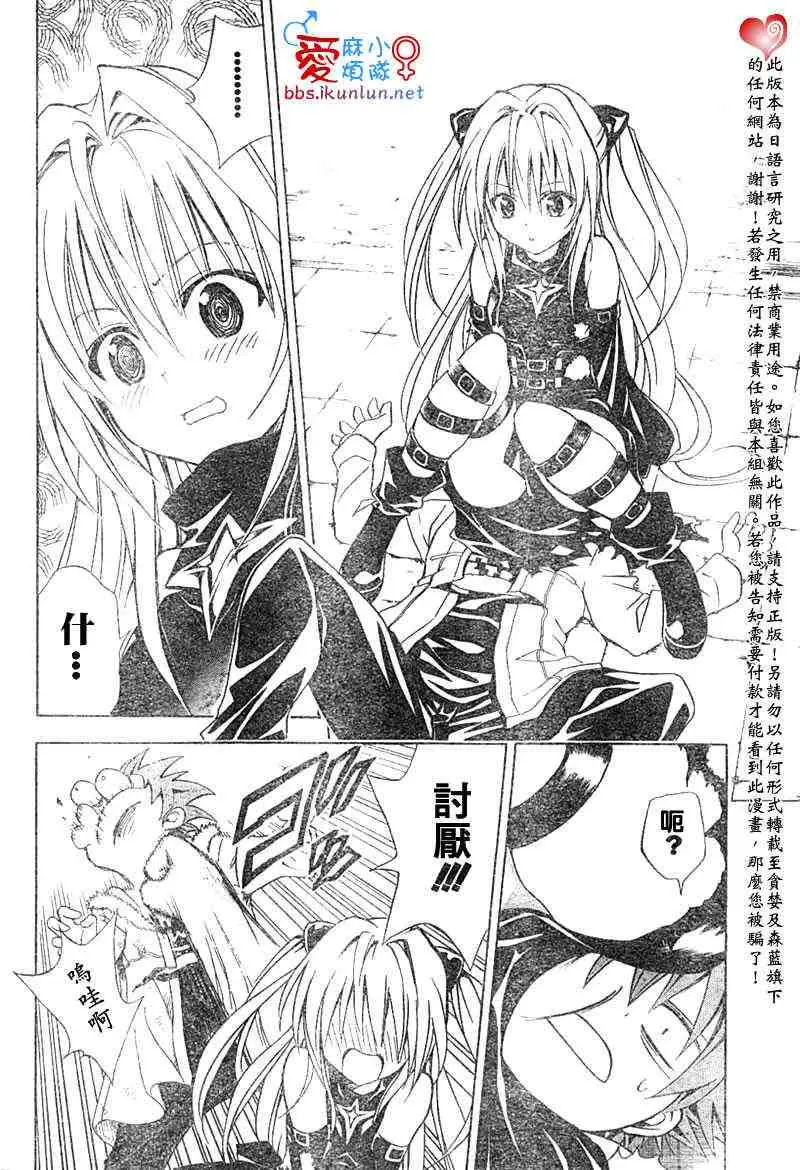 出包王女tolove038集