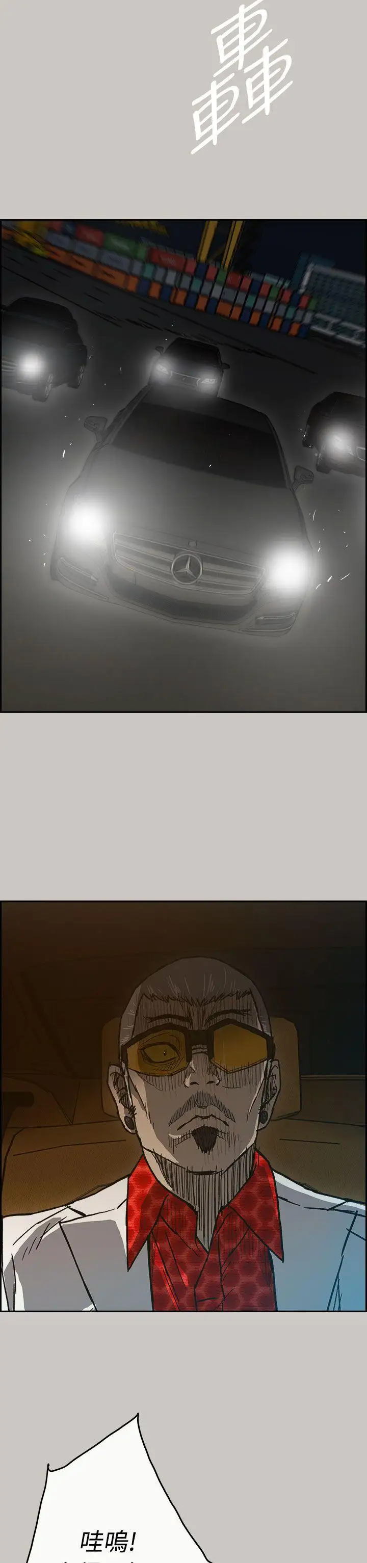 MAD:小姐与司机第40话