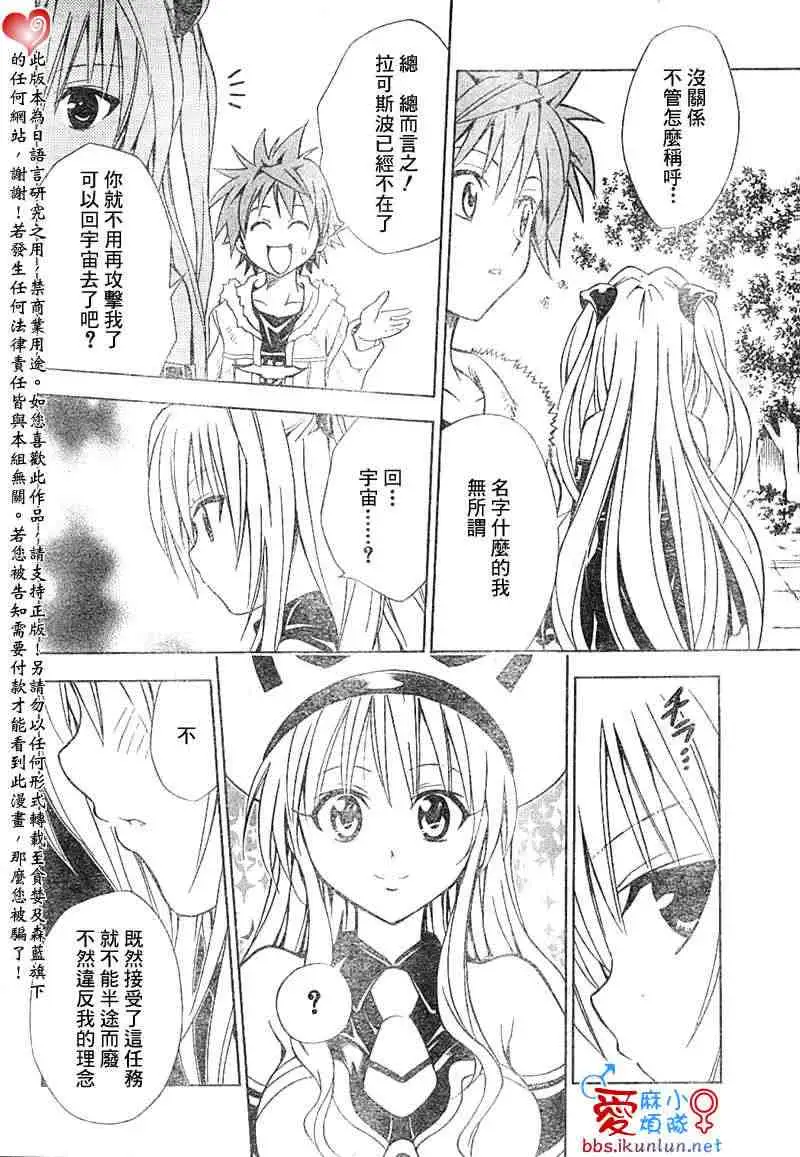 出包王女tolove038集