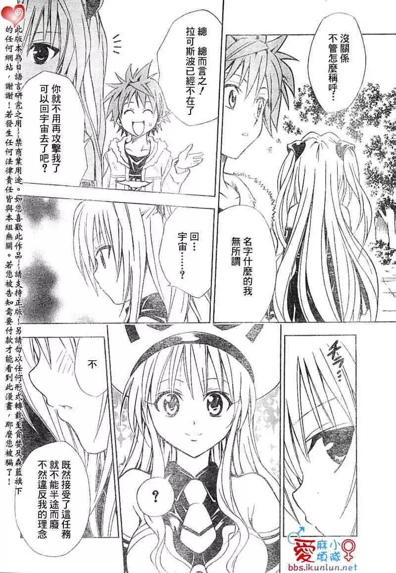 出包王女tolove038集