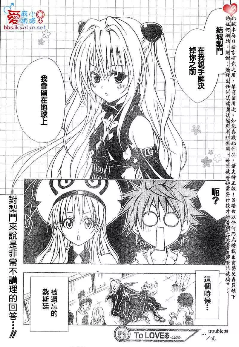 出包王女tolove038集