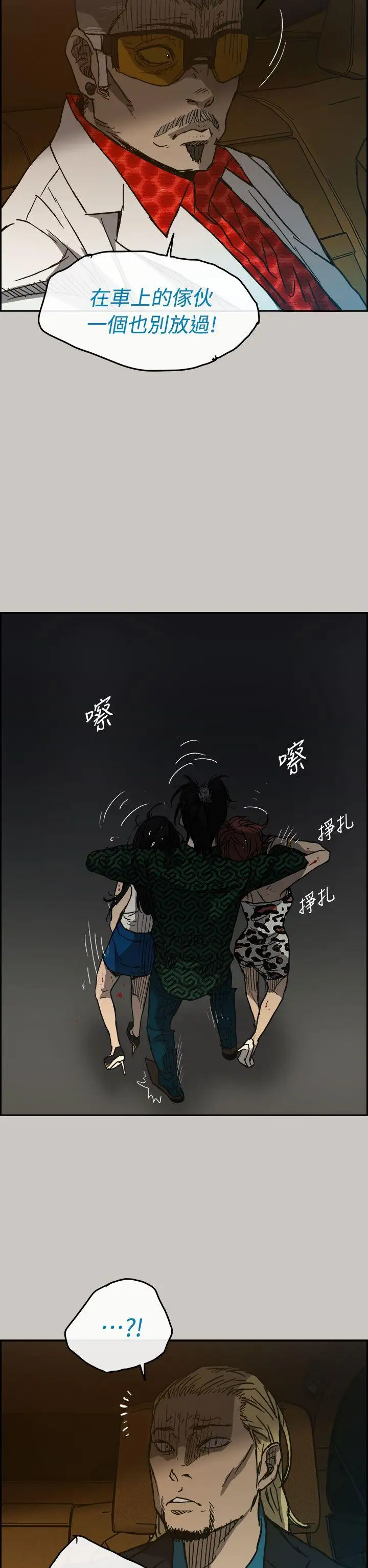 MAD:小姐与司机第41话