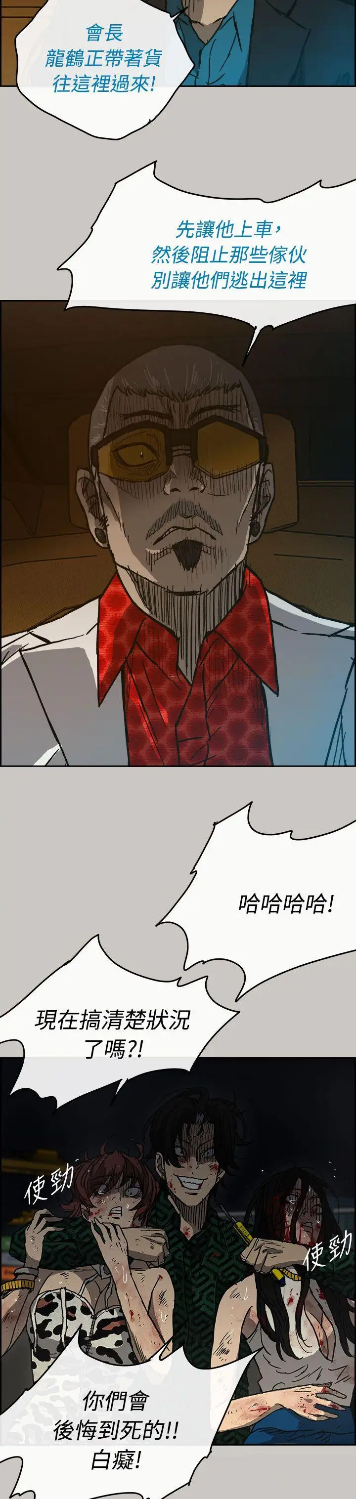 MAD:小姐与司机第41话