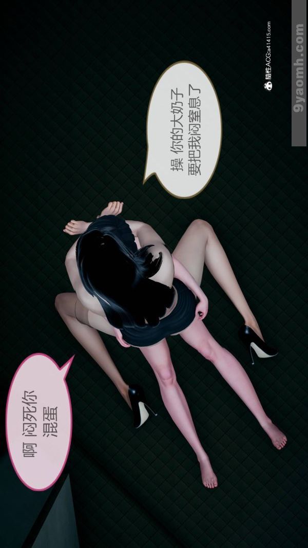 [3D]色靈系統+番外番外-老婆篇7