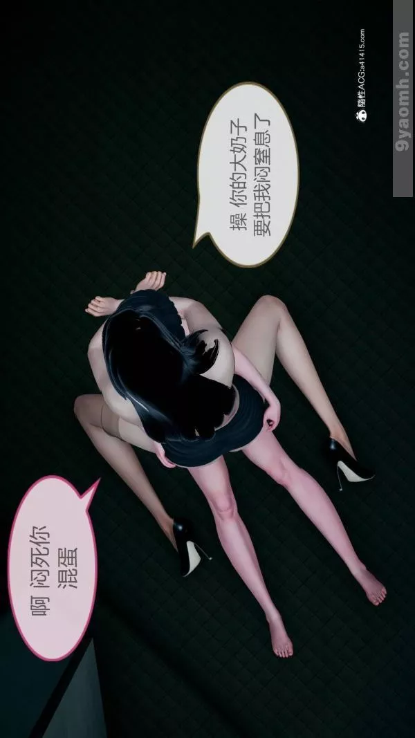 [3D]色靈系統+番外番外-老婆篇7