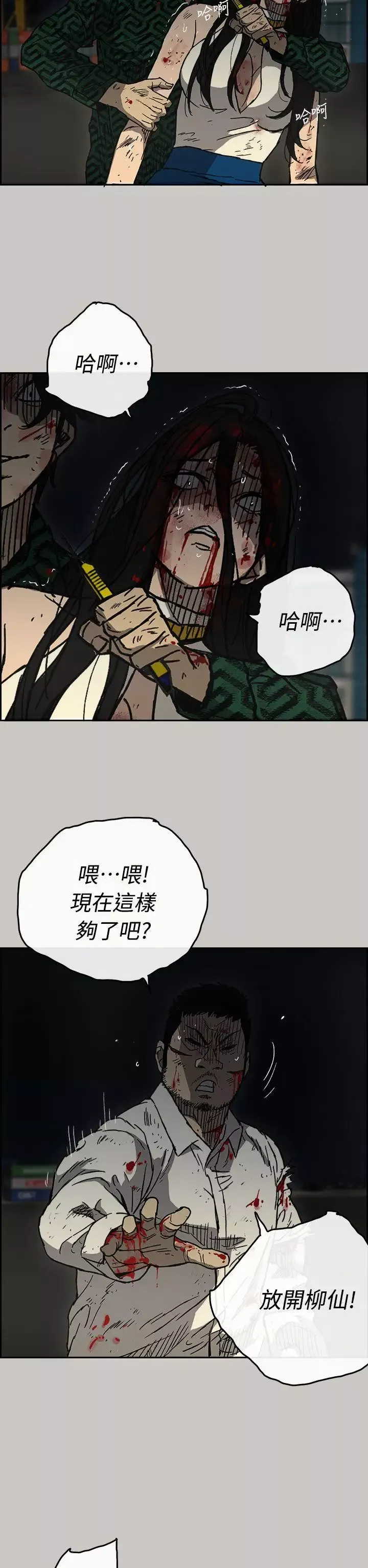 MAD:小姐与司机-第41话 - 图片 8