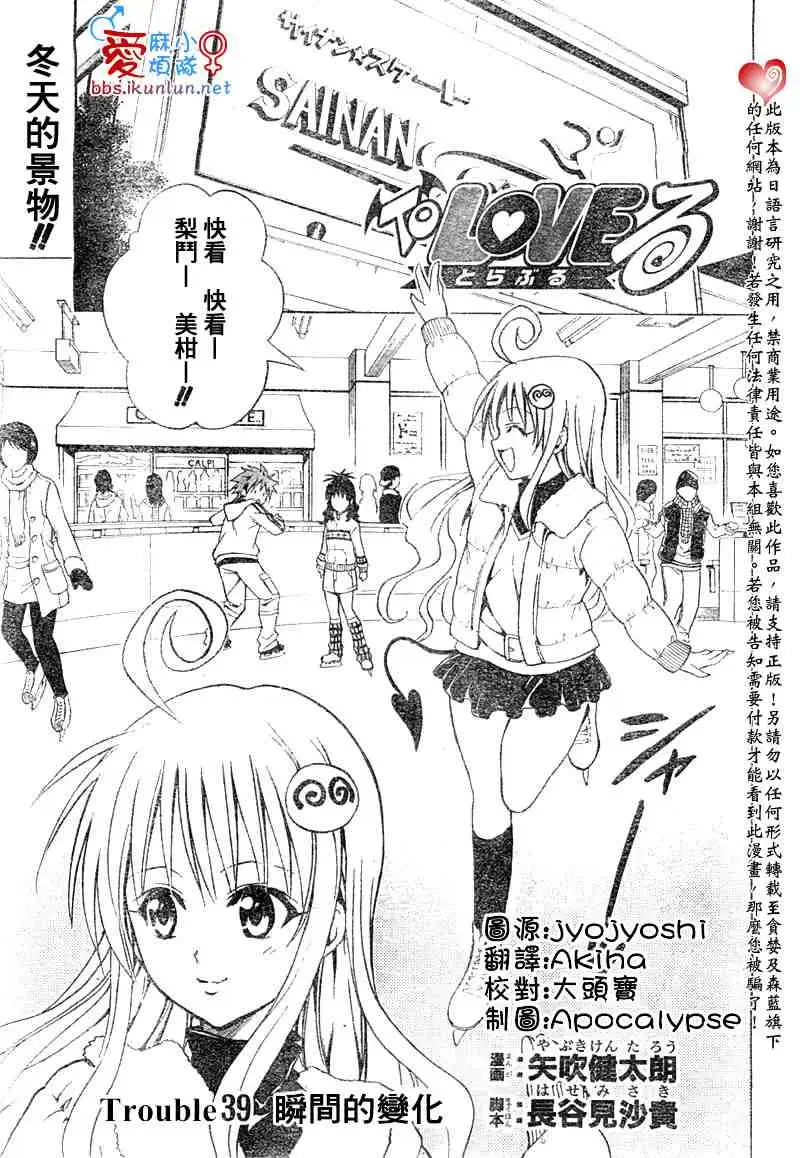 出包王女tolove039集