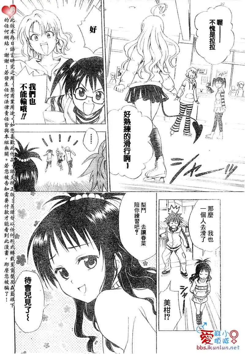 出包王女tolove039集