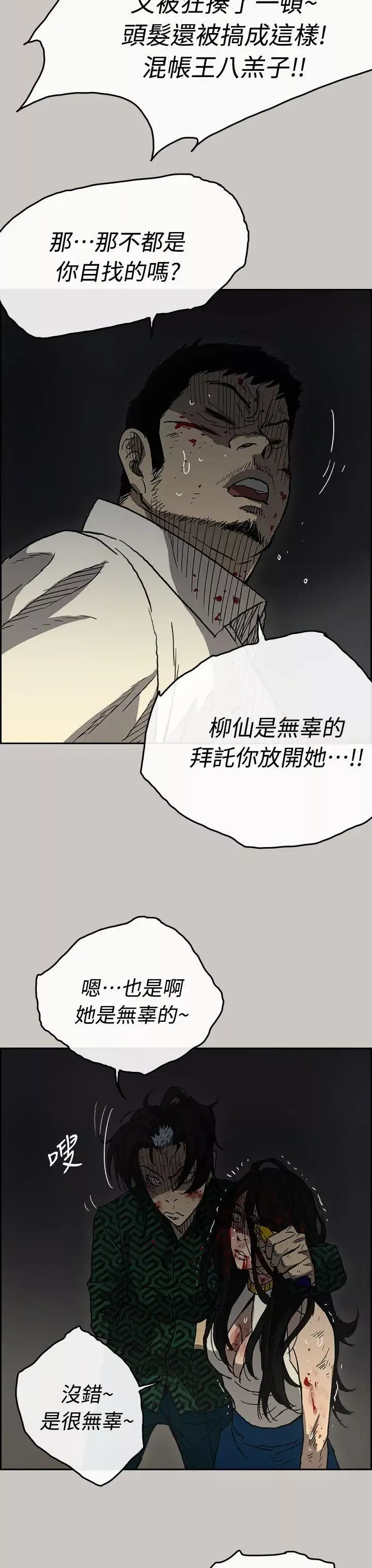 MAD:小姐与司机-第41话 - 图片 10