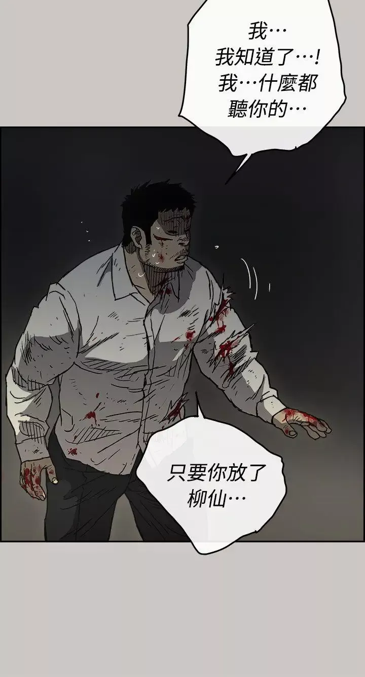 MAD:小姐與司機第41話