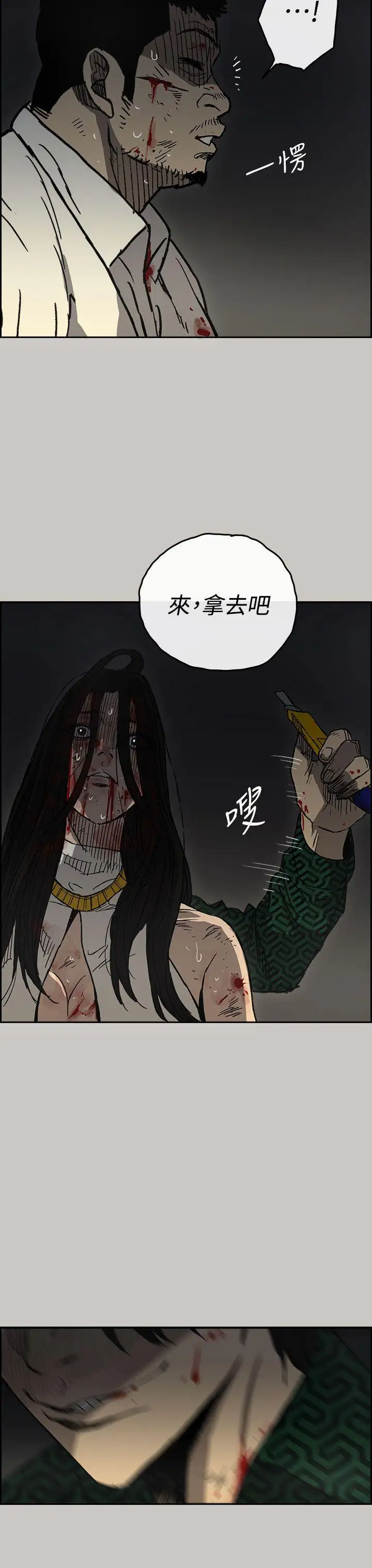 MAD:小姐與司機第41話