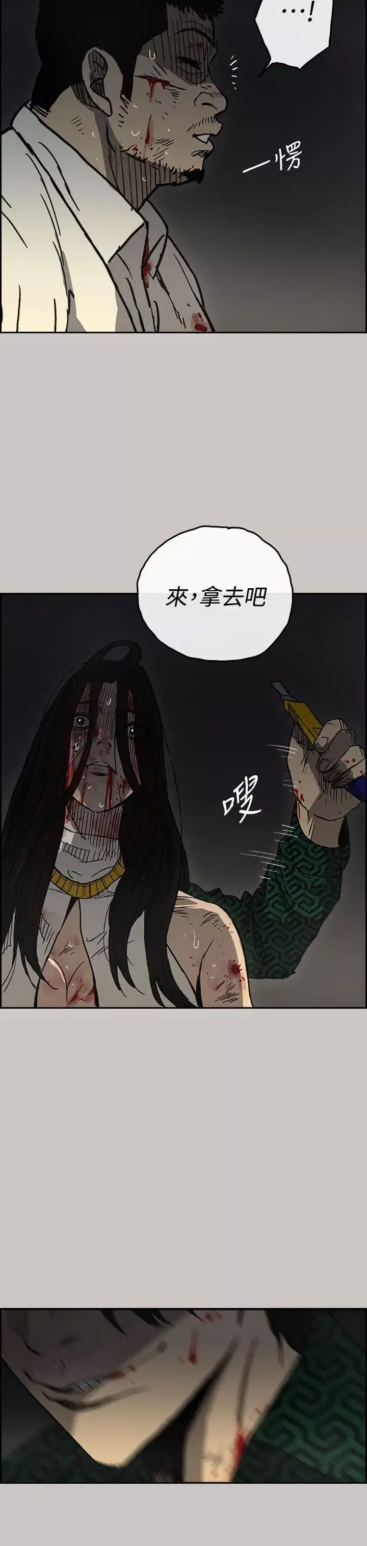 MAD:小姐与司机-第41话 - 图片 14