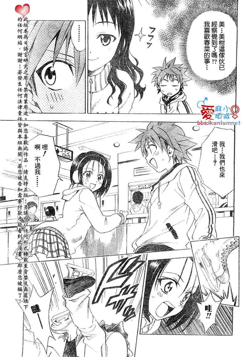 出包王女tolove039集