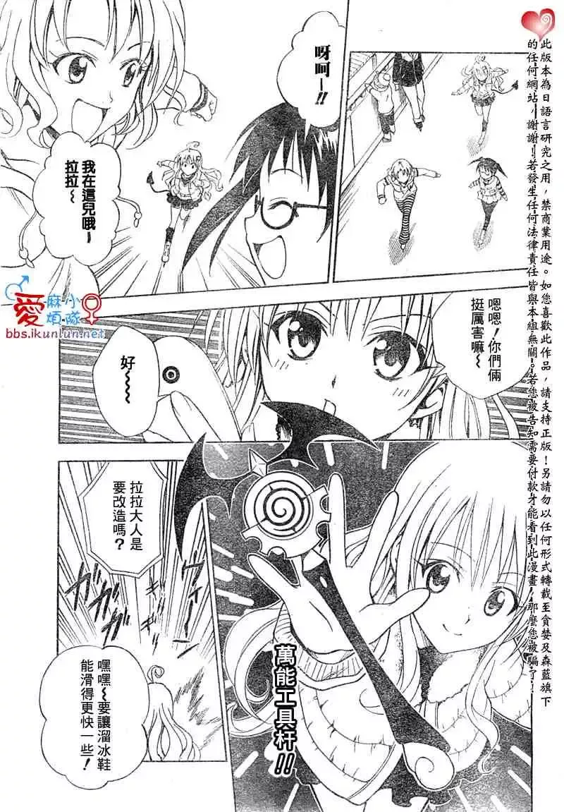出包王女tolove039集