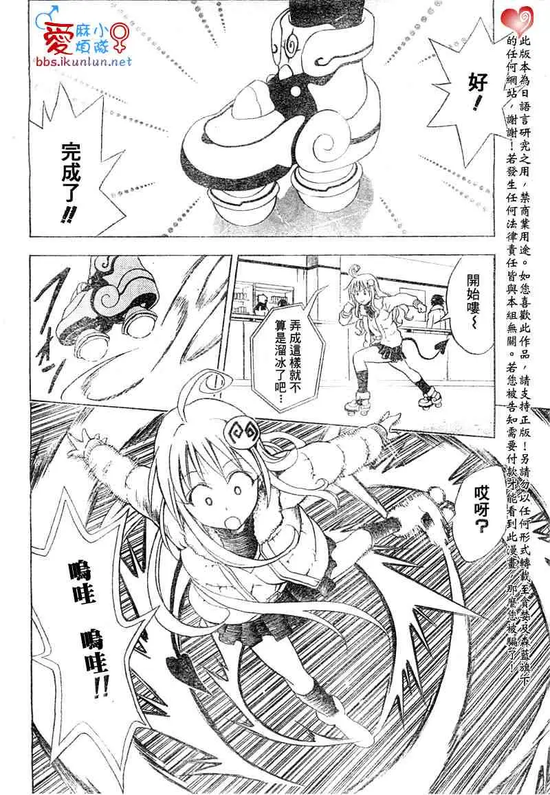 出包王女tolove039集