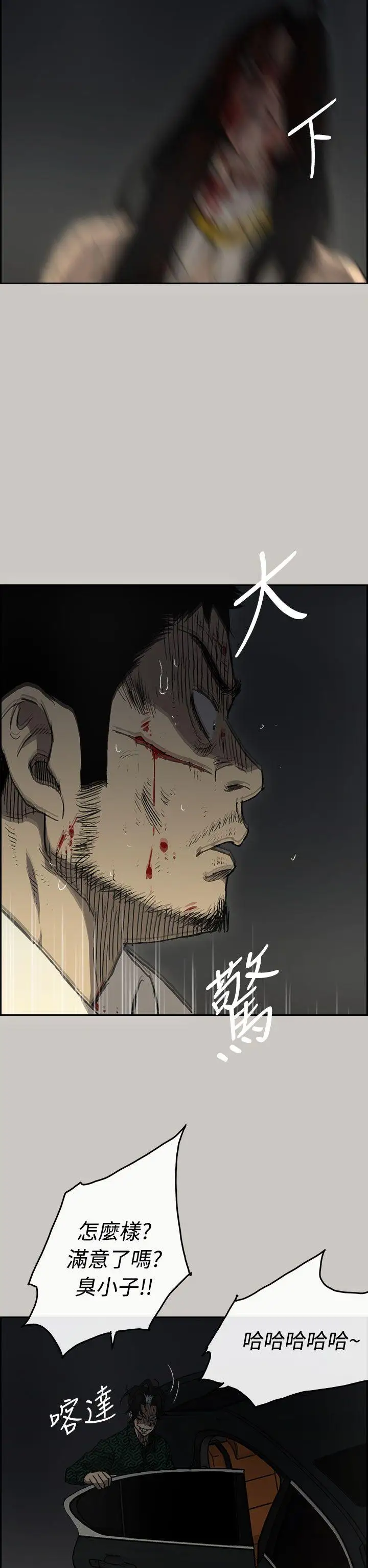 MAD:小姐與司機第41話