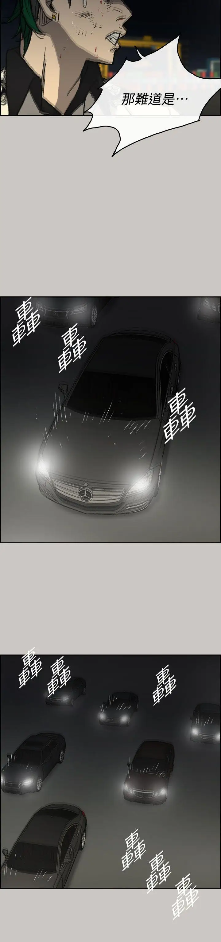 MAD:小姐与司机第41话