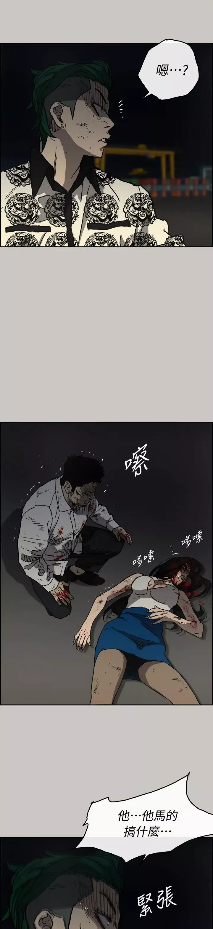 MAD:小姐與司機第41話