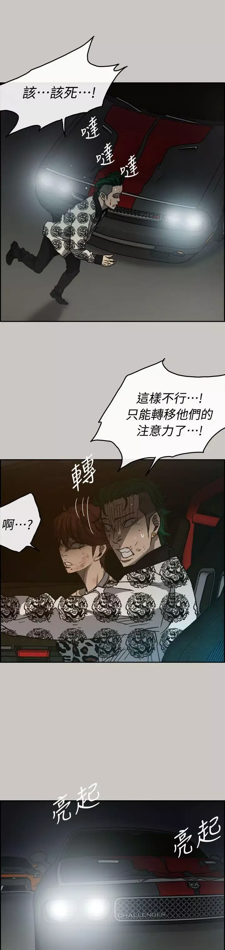 MAD:小姐與司機第41話