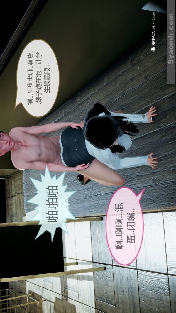 [3D]色靈系統+番外番外-老婆篇8