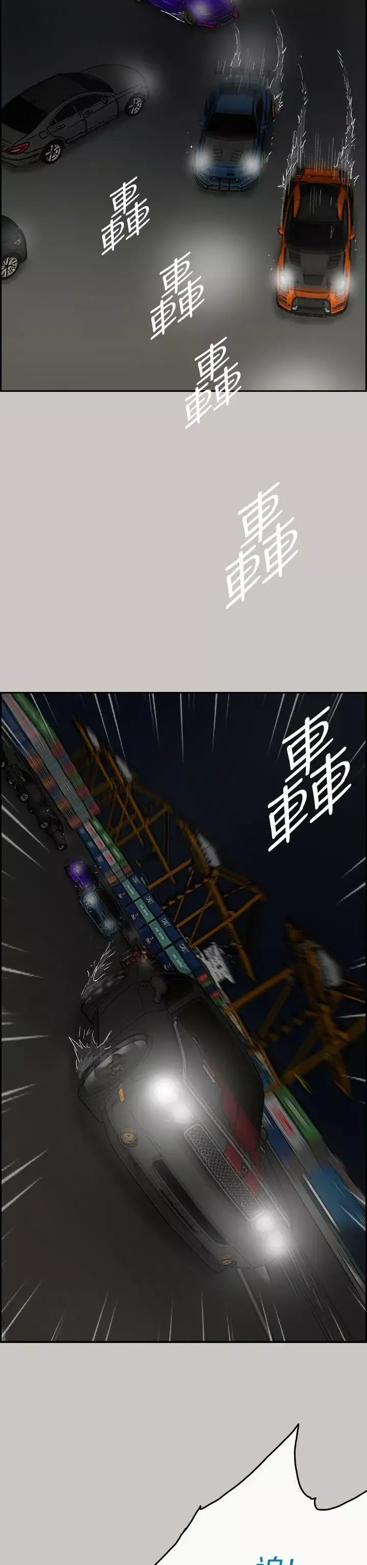 MAD:小姐与司机-第41话 - 图片 28
