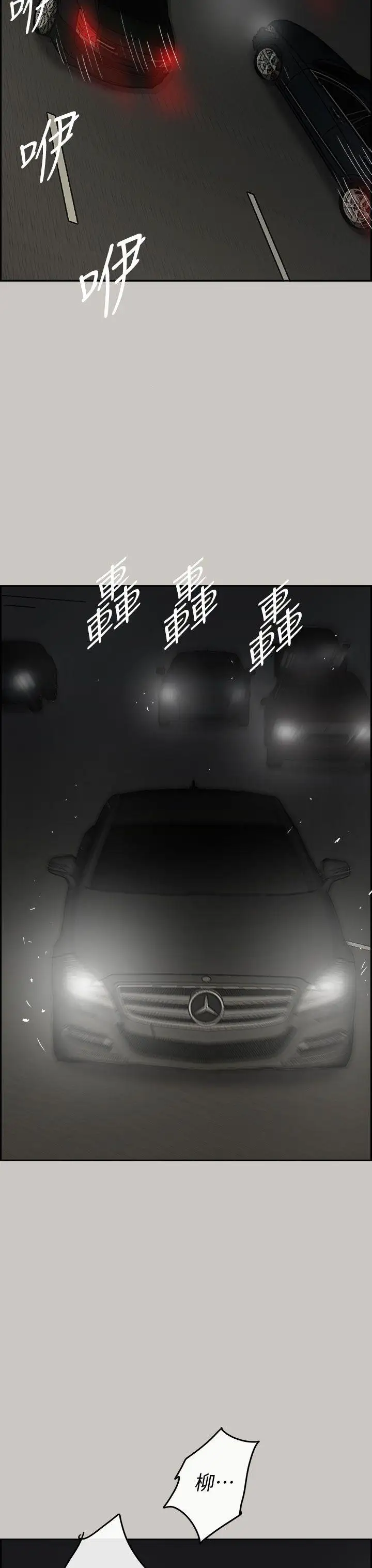 MAD:小姐与司机第41话