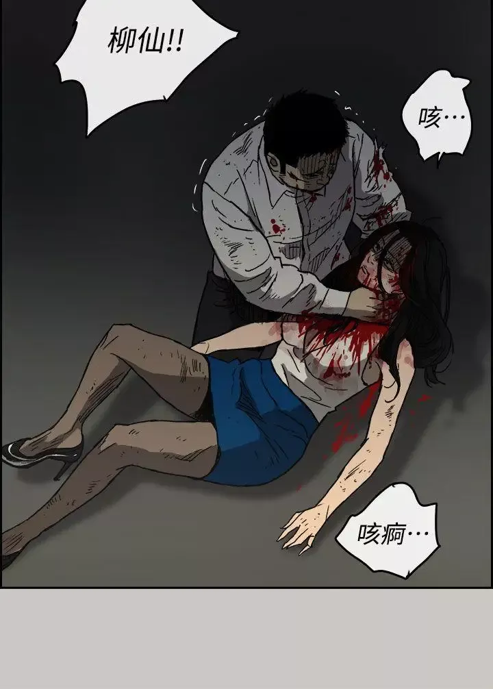 MAD:小姐與司機第41話