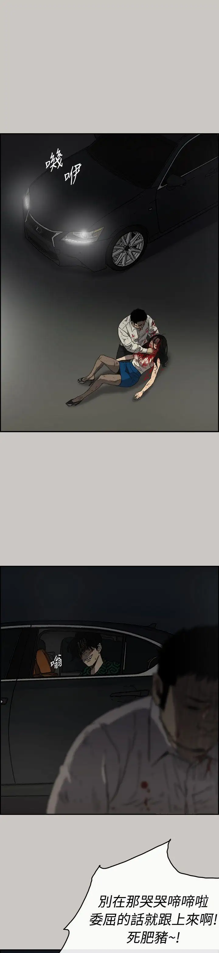 MAD:小姐与司机第41话