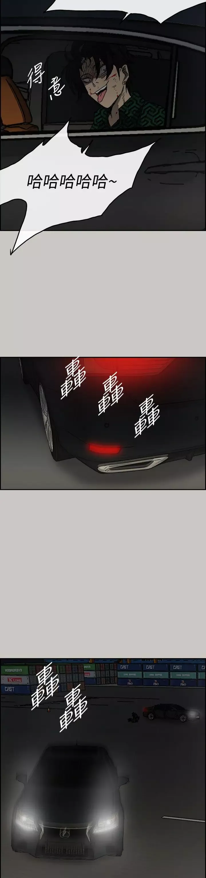 MAD:小姐與司機第41話