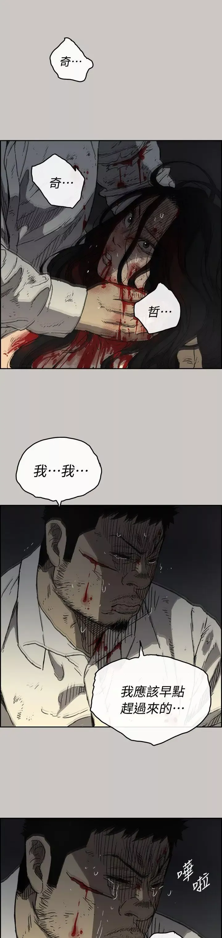 MAD:小姐與司機第41話