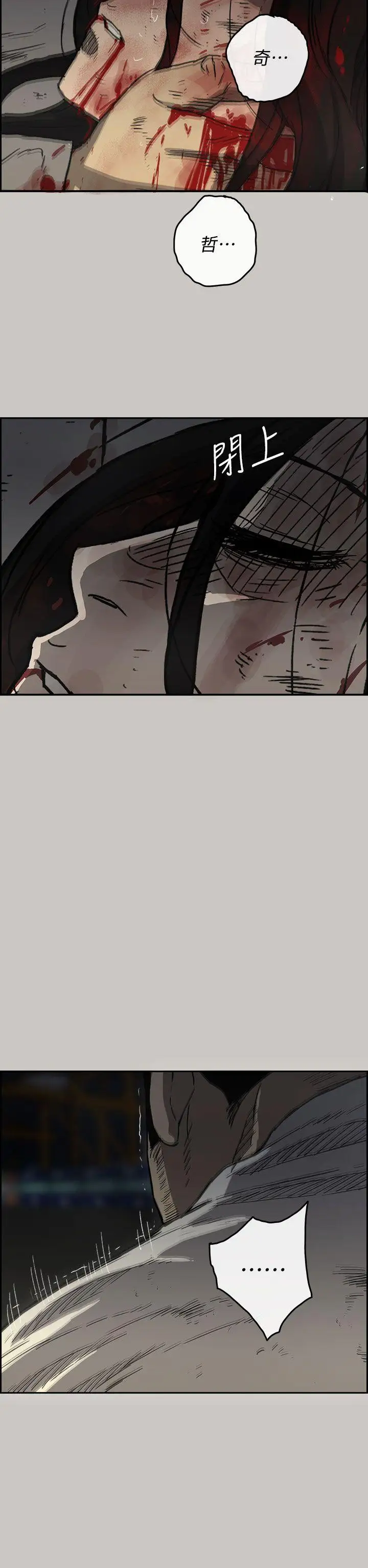 MAD:小姐与司机第41话