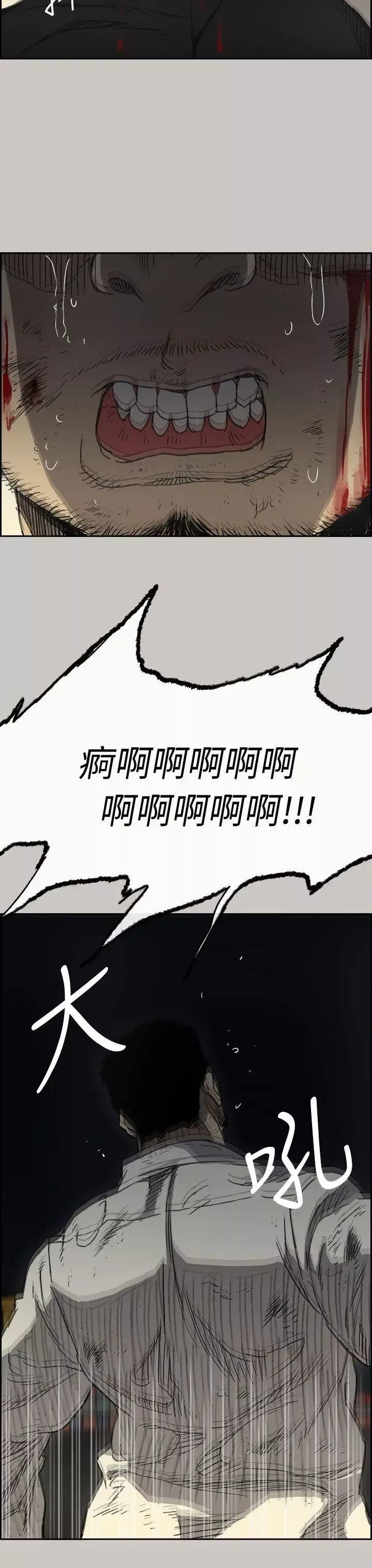 MAD:小姐与司机-第41话 - 图片 40