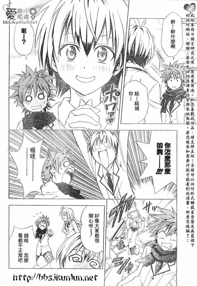 出包王女tolove040集