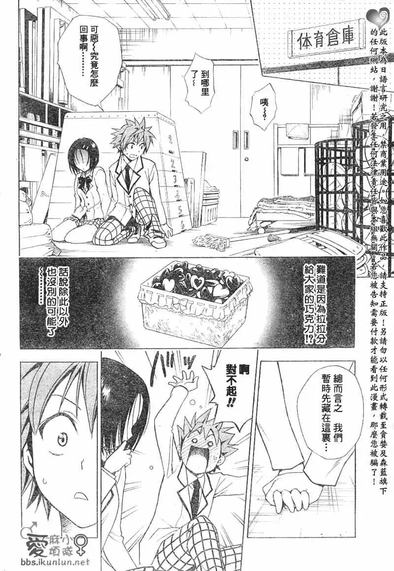 出包王女tolove040集