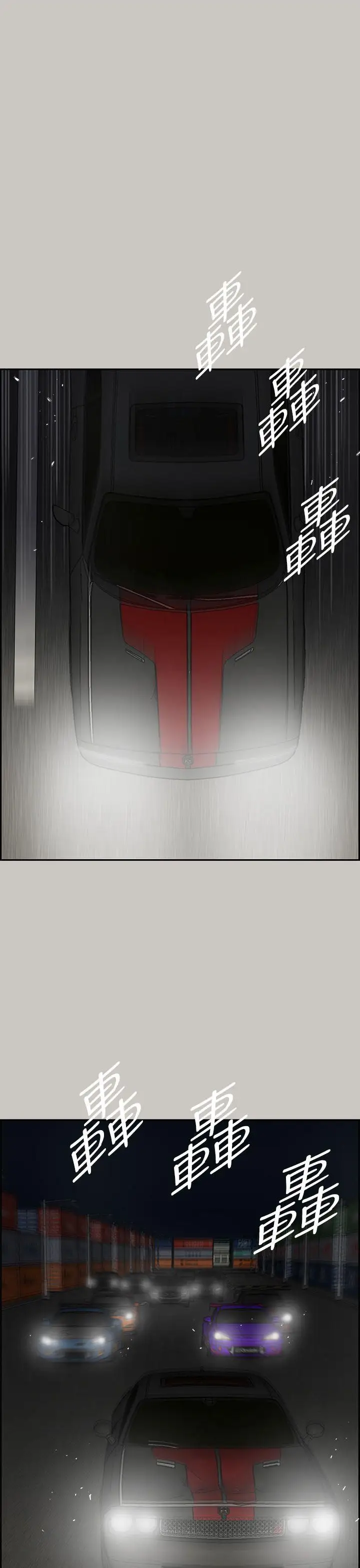 MAD:小姐与司机第42话