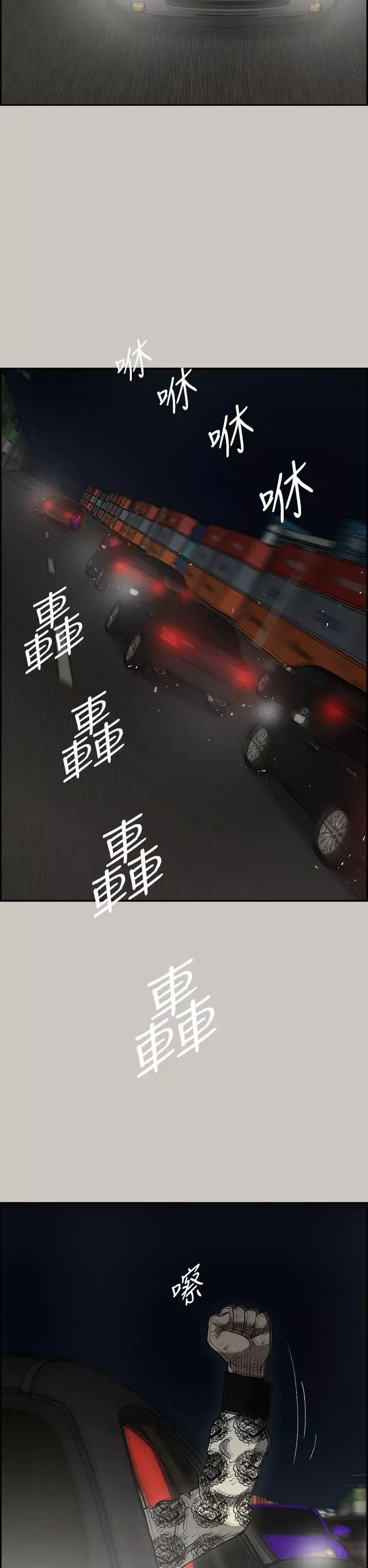MAD:小姐与司机-第42话 - 图片 7