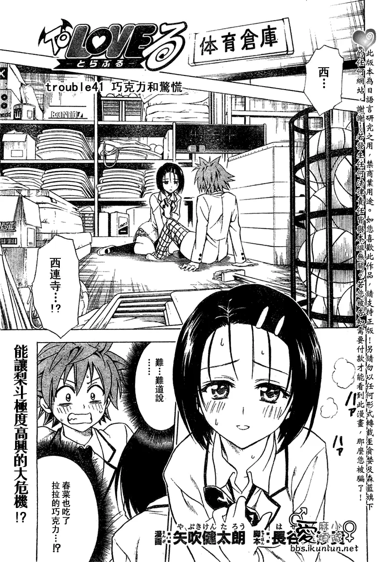 出包王女tolove041集