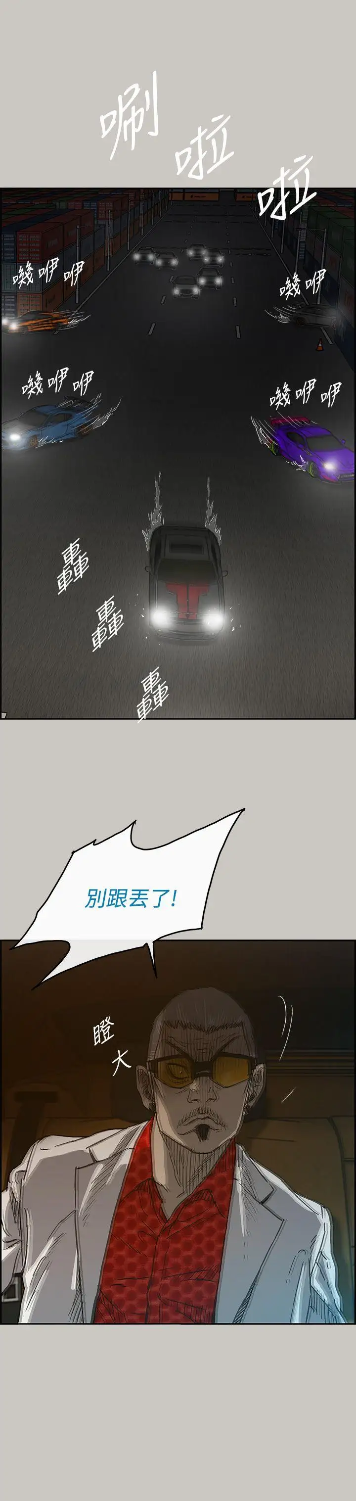 MAD:小姐与司机第42话