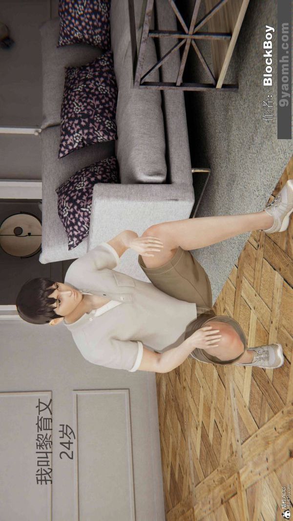 [3D]色靈系統+番外番外-妹妹篇1