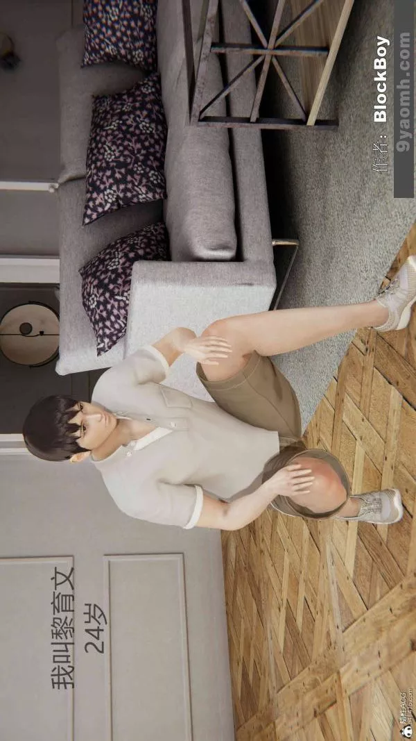 [3D]色灵系统+番外-番外-妹妹篇1 - 图片 2