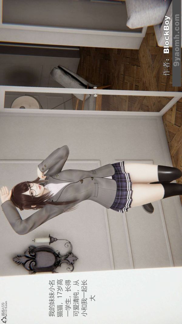 [3D]色灵系统+番外番外-妹妹篇1