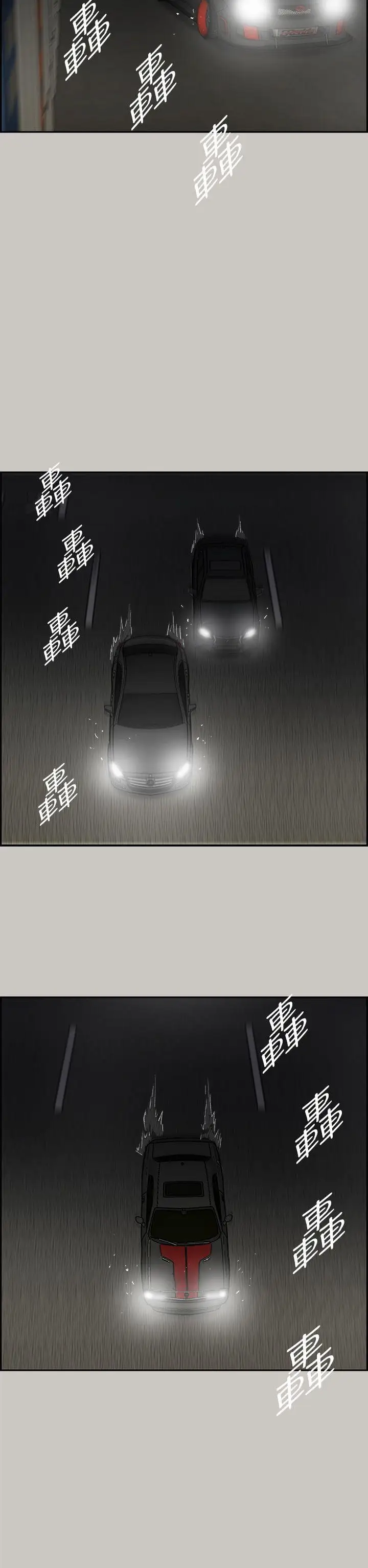 MAD:小姐与司机第42话