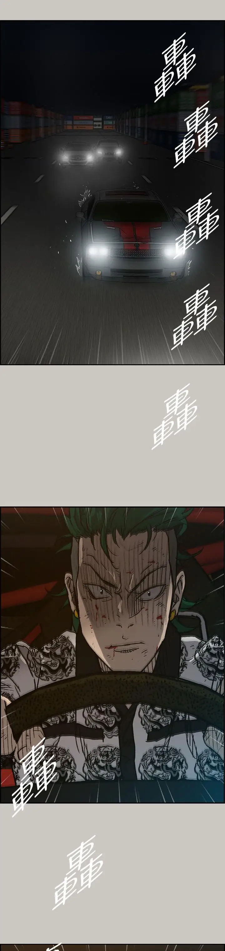 MAD:小姐与司机第42话